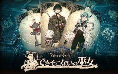 Voice of Cards できそこないの巫女の画像