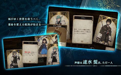 Voice of Cards できそこないの巫女の画像