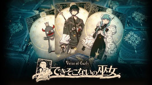 Voice of Cards できそこないの巫女の画像