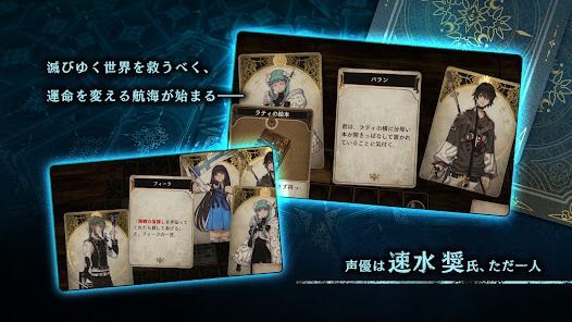 Voice of Cards できそこないの巫女の画像