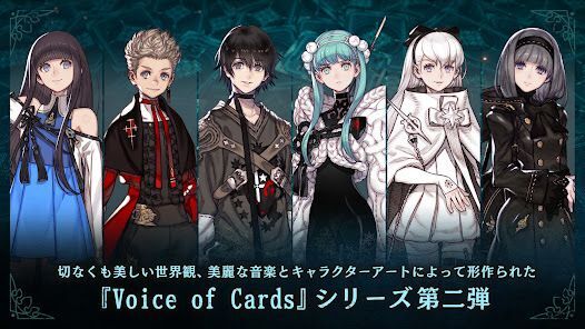 Voice of Cards できそこないの巫女の画像