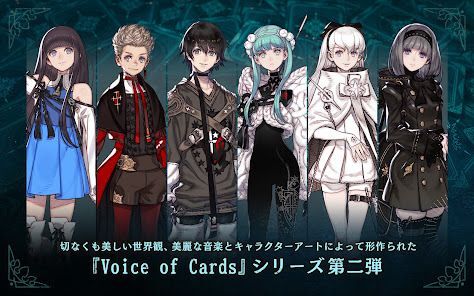 Voice of Cards できそこないの巫女の画像