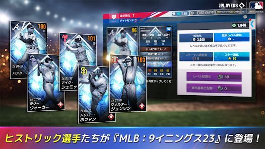 MLB：9イニングス23の画像