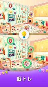 間違い探しゲーム 9999+ (Differences)の画像