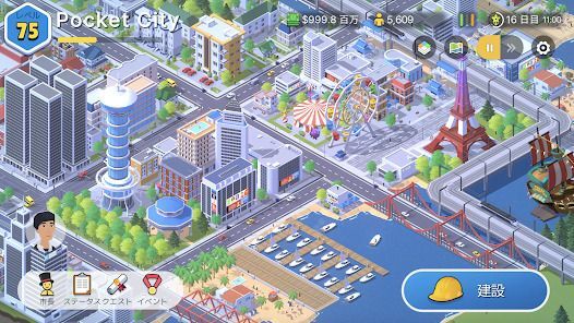 Pocket City 2: ポケットシティ 2の画像