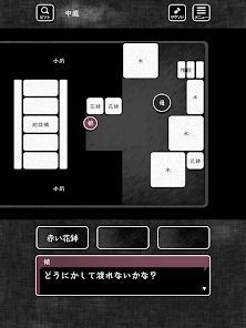 blind -脱出ゲーム-の画像