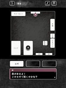 blind -脱出ゲーム-の画像