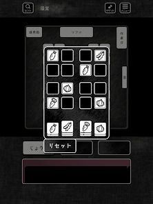blind -脱出ゲーム-の画像