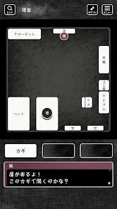 blind -脱出ゲーム-の画像