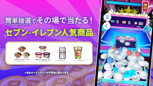 懸賞クレーンゲーム - 景品を落としてギフトが当たる 人気の画像