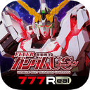 [777Real]Ｐフィーバー 機動戦士ガンダムユニコーン