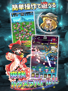 東方ダンジョンバトル - オートバトル系ハクスラ弾幕RPGの画像