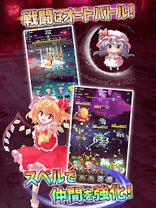 東方ダンジョンバトル - オートバトル系ハクスラ弾幕RPGの画像