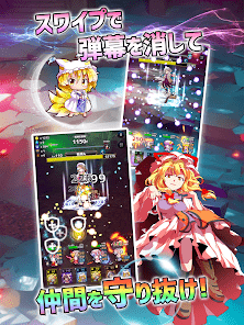 東方ダンジョンバトル - オートバトル系ハクスラ弾幕RPGの画像