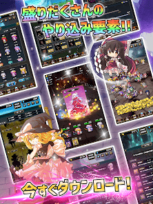 東方ダンジョンバトル - オートバトル系ハクスラ弾幕RPGの画像