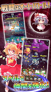 東方ダンジョンバトル - オートバトル系ハクスラ弾幕RPGの画像