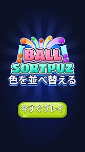 Ball Sort Puz - カラーパズルの画像