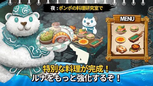 Tap Dragon: リトル騎士ルナの画像