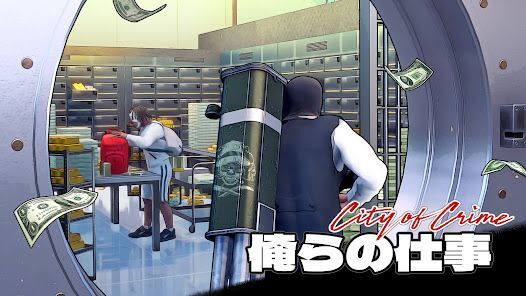 犯罪都市: City of Crimeの画像