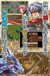 RPG 幻想クロニクルの画像