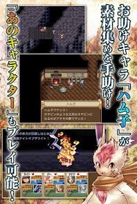 RPG 幻想クロニクルの画像