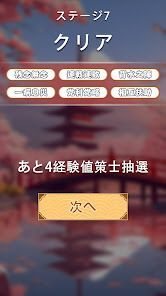 熟語消し：ことわざ四字熟語脳トレ暇つぶし漢字パズル単語ゲームの画像