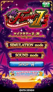 Sマイフラワー2-30の画像