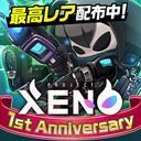 PROJECT XENO（プロジェクト ゼノ）