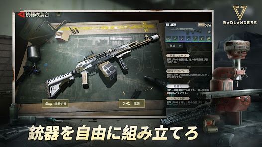 Badlandersの画像