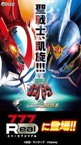 [777Real]Ｐ聖戦士ダンバイン2の画像