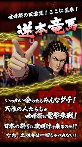ダチメン伝説G　転生ヤンキーギルドバトルRPGの画像