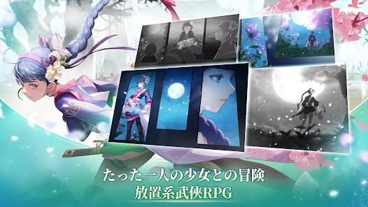 武林少女育成の画像