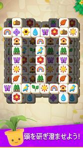 Tile Garden: 3マッチパズルの画像
