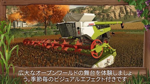 Farming Simulator 23の画像