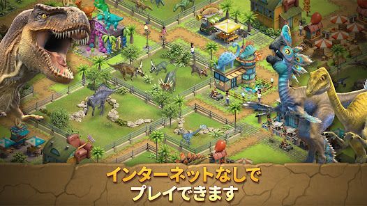 ジュラシックダイナソー: パークゲームの画像