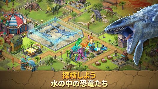 ジュラシックダイナソー: パークゲームの画像