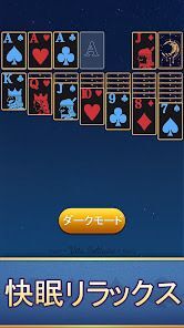 Vita ソリティア - ビッグ カード ゲームの画像