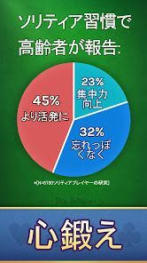 Vita ソリティア - ビッグ カード ゲームの画像