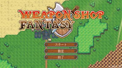 Weapon Shop Fantasyの画像