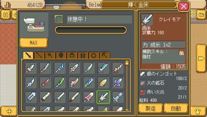 Weapon Shop Fantasyの画像