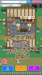 ハクスラ食堂 ドット絵RPG風のんびり放置系レストラン経営の画像