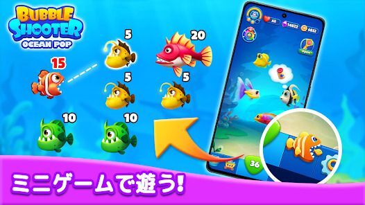 バブルシューター - 水族館を作るゲームの画像