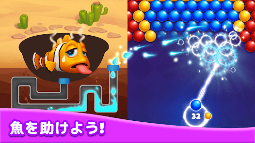 バブルシューター - 水族館を作るゲームの画像
