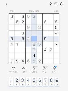 Sudoku - Classic Sudoku Puzzleの画像