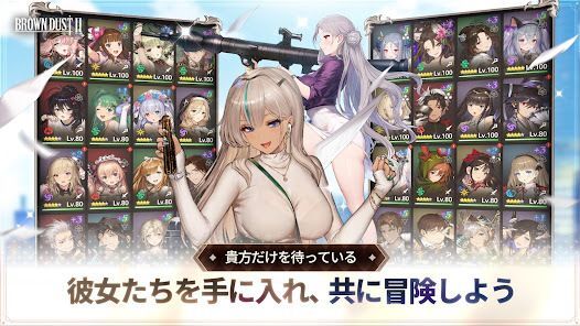 ブラウンダスト２ アドベンチャーRPGの画像