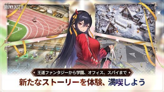 ブラウンダスト２ アドベンチャーRPGの画像