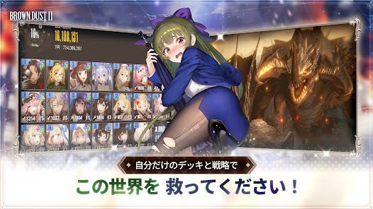 ブラウンダスト２ アドベンチャーRPGの画像