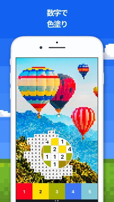 「Pixel Art - 数字で塗り絵(iOS)」のアプリ紹介と関連攻略Wiki | Gamerch