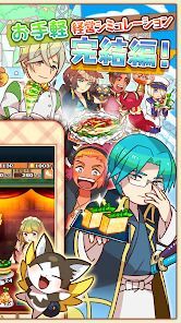 料理＆経営の放置ゲーム 大繁盛！ まんぷくマルシェ3の画像