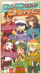 料理＆経営の放置ゲーム 大繁盛！ まんぷくマルシェ3の画像